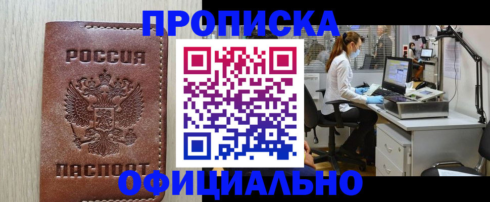 пропишу в квартире в Балашихе