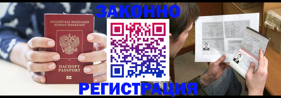 регистрация для дет. сада в Балашихе